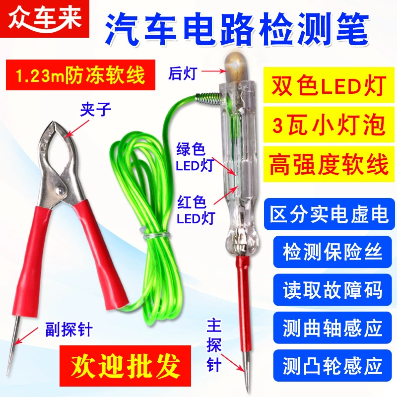 Интернет-знаменитость автомобиль электрическая ручка тестовая лампа тестовая ручка светодиодная тестовая ручка многофункциональная тестовая лампа тестовая ручка