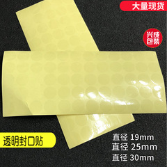 Transparent circular seal sticker, transparent self-adhesive label, transparent sticker PVC self-adhesive label, printable