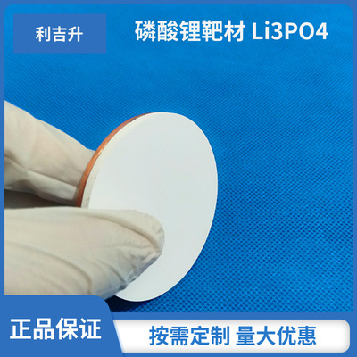 杭州二氧化哈靶材 氧化镓靶材  二氧化钛靶材  氧化鋁靶材