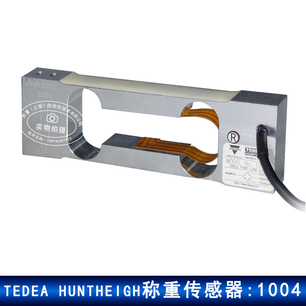 VPG 特迪亚  铝制单点小型电子秤称重传感器 1004 HW