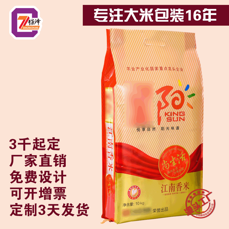 定 制大米包装袋五常稻花香米运输物流包装 透明彩印编织蛇皮袋子