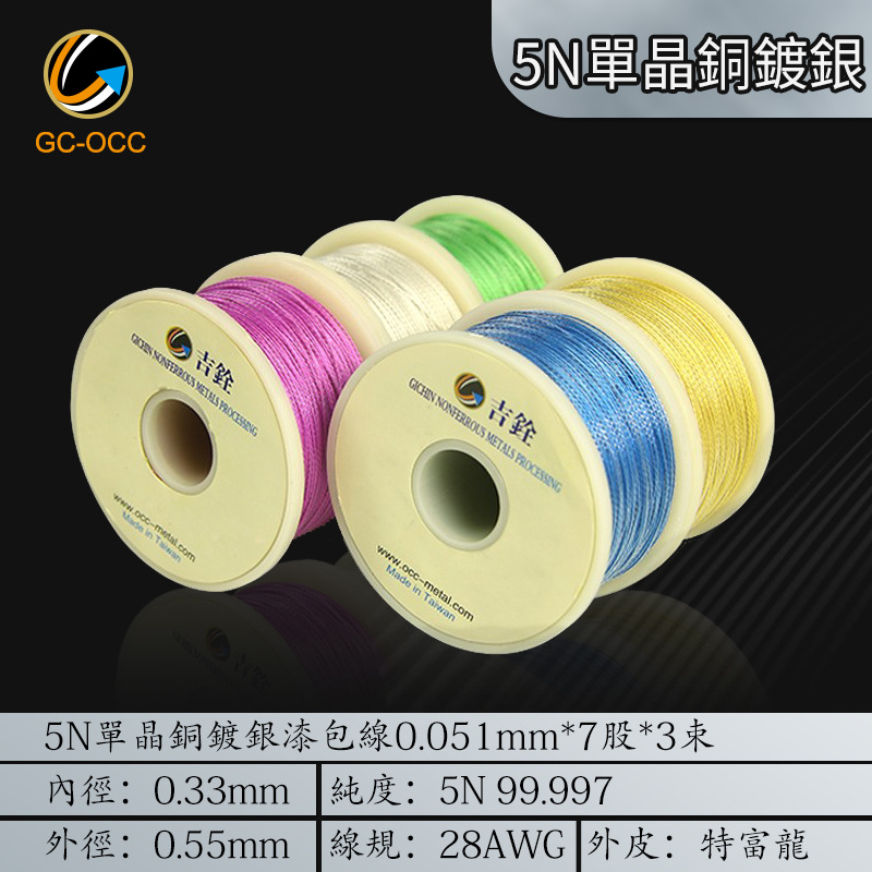 5N Single Crystal Copper Silver Plated Multi-Strand Litz Enameled Wire 28AWG Teflon Covered Headset Upgrade Jumper Jiquan E40