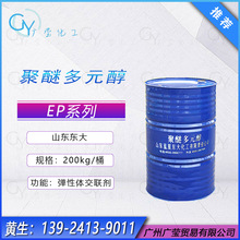 ���Ƕ���EP-330N���Ѷ�Ԫ��EPϵ�е�����ճ�ϼ� �۰�֬����ճ�ϼ�