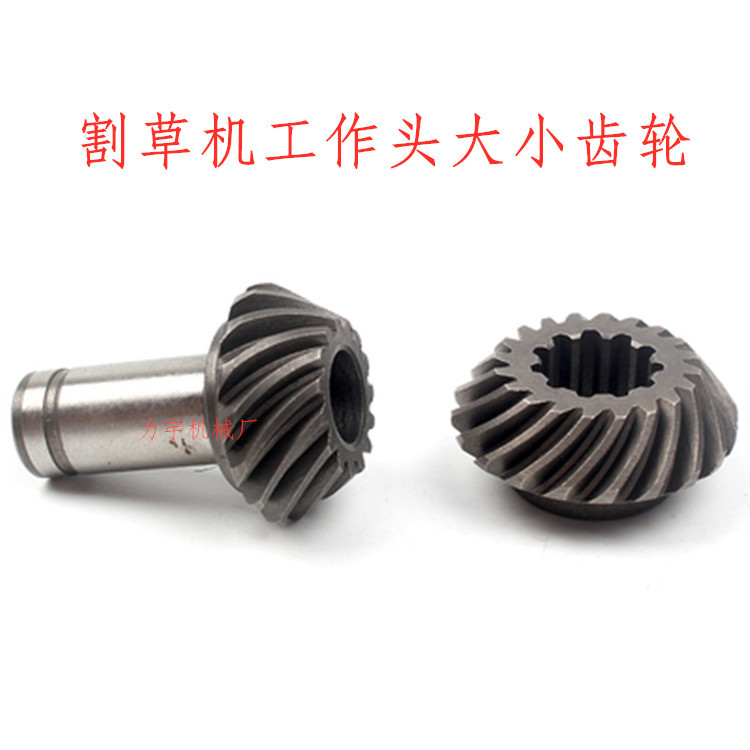 割草机工作头大小齿轮花键齿  割草机配件汽油割灌机打草机配件