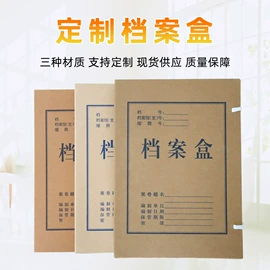 档案盒;信纸、信封;文件袋