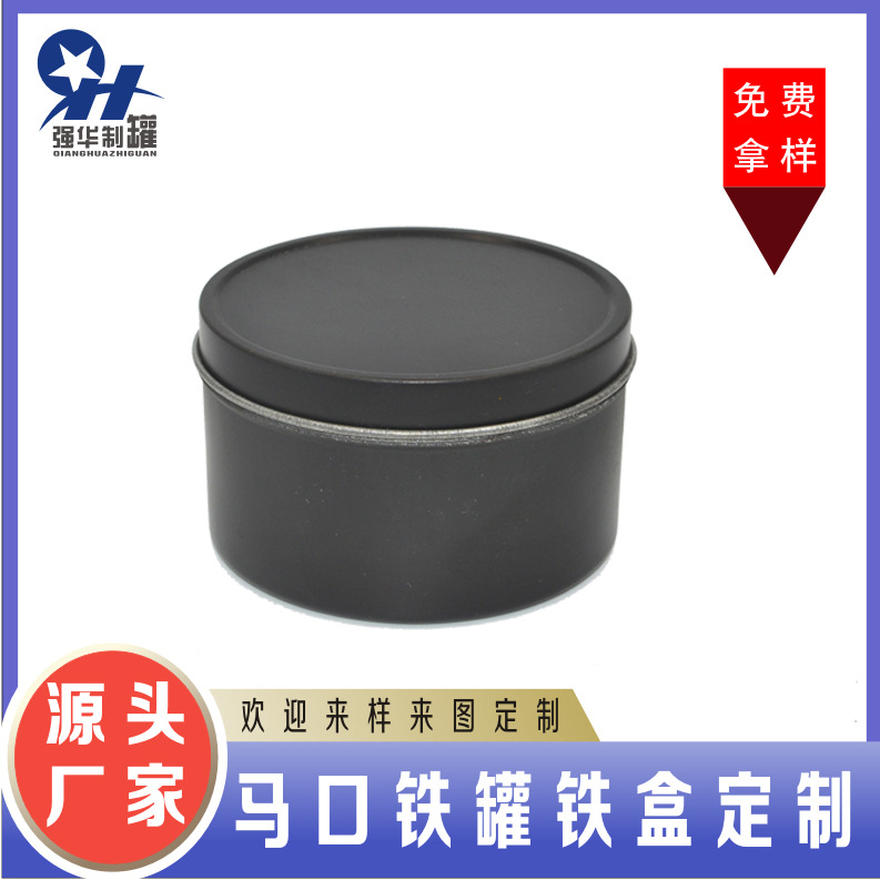 厂家直销马口铁罐蜡烛罐油鞋包装铁盒 拉深防漏铁罐 糖果铁盒