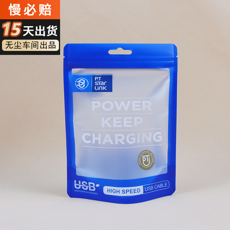 深圳镀铝袋批发哑光OPP复合袋自封袋阴阳铝箔数码产品塑料自立袋