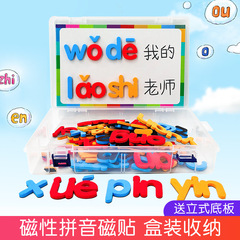 Chinese Pinyin Letter Magnetic Sticker Magnetic Cognitive Cards Fridge Magnet Kindergarten Baby Brain Development Toy Preschool Teaching Aids