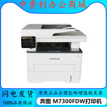 ��ͼM7300FDW��ӡ��M7300FDN�������߶๦��˫�渴ӡɨ��һ���