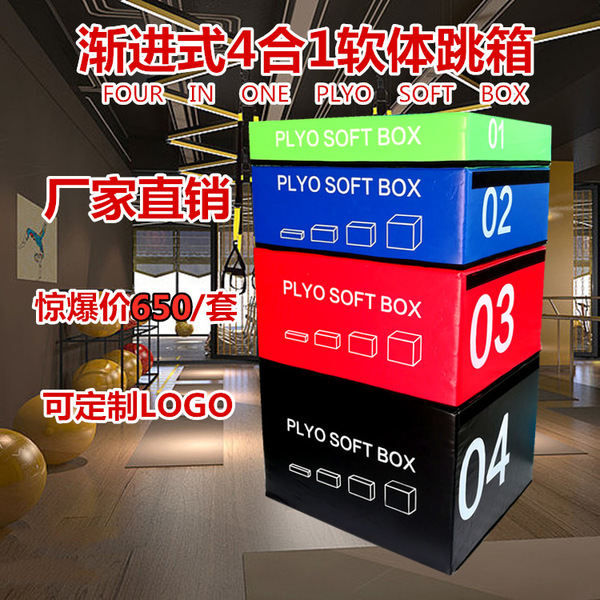 Training Software jumping box Children's leg muscle explosion…