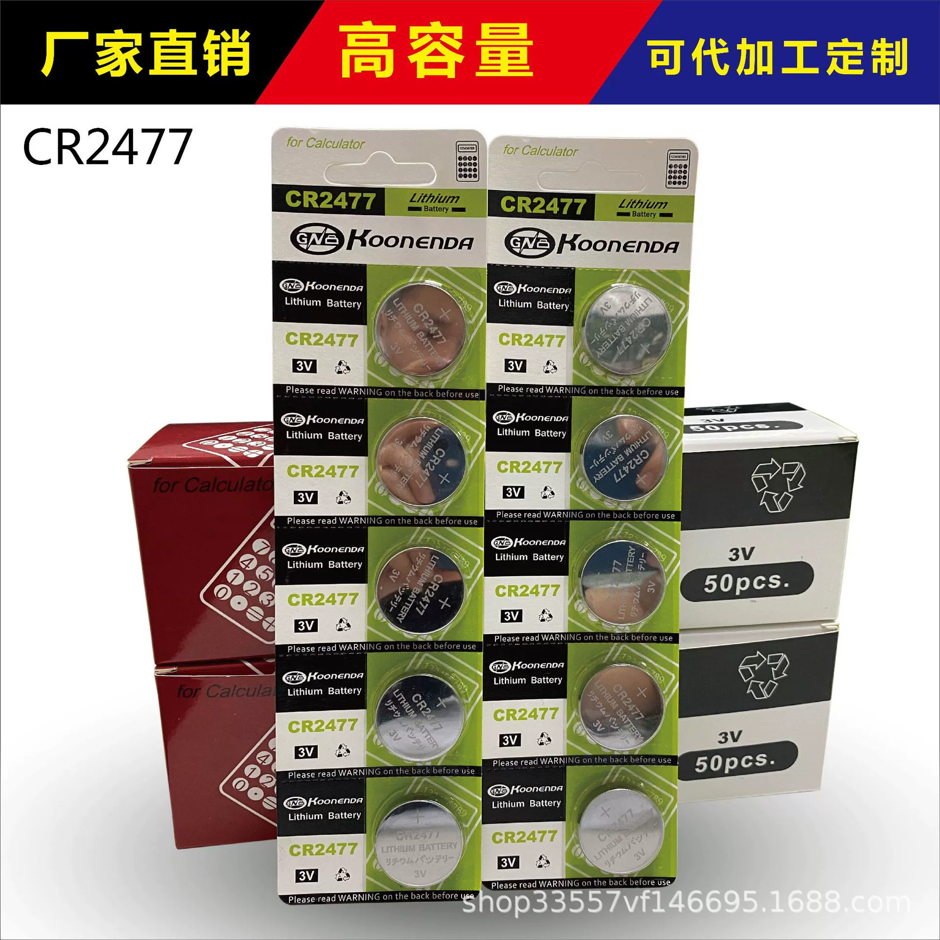 Батарея кнопки CR2477 3 В Кнопка защиты окружающей среды батарея CR2477 батарея прямые продажи с фабрики