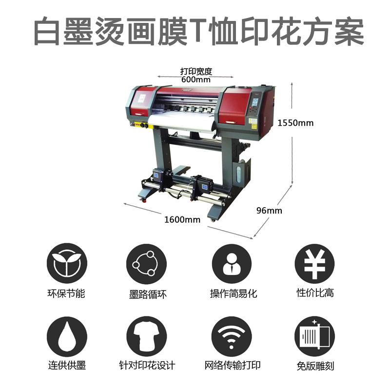 广州数码烫画打印机个性T恤印花PET膜打印烘干撒粉一体机厂家