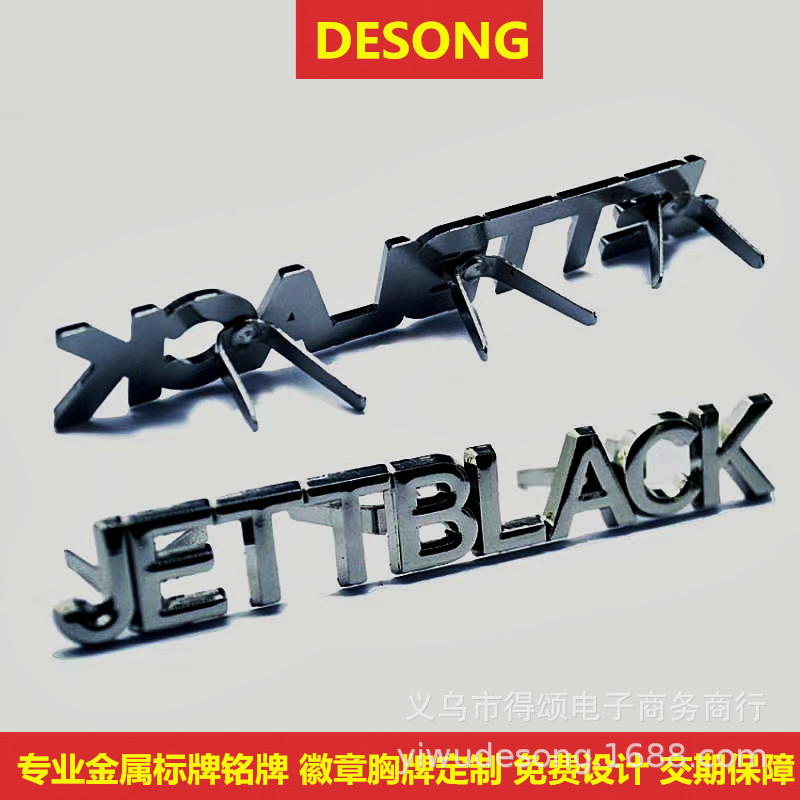 生产冲压编号铭牌丝印加工铜铁铝茶叶罐标识电镀不锈钢logo标牌