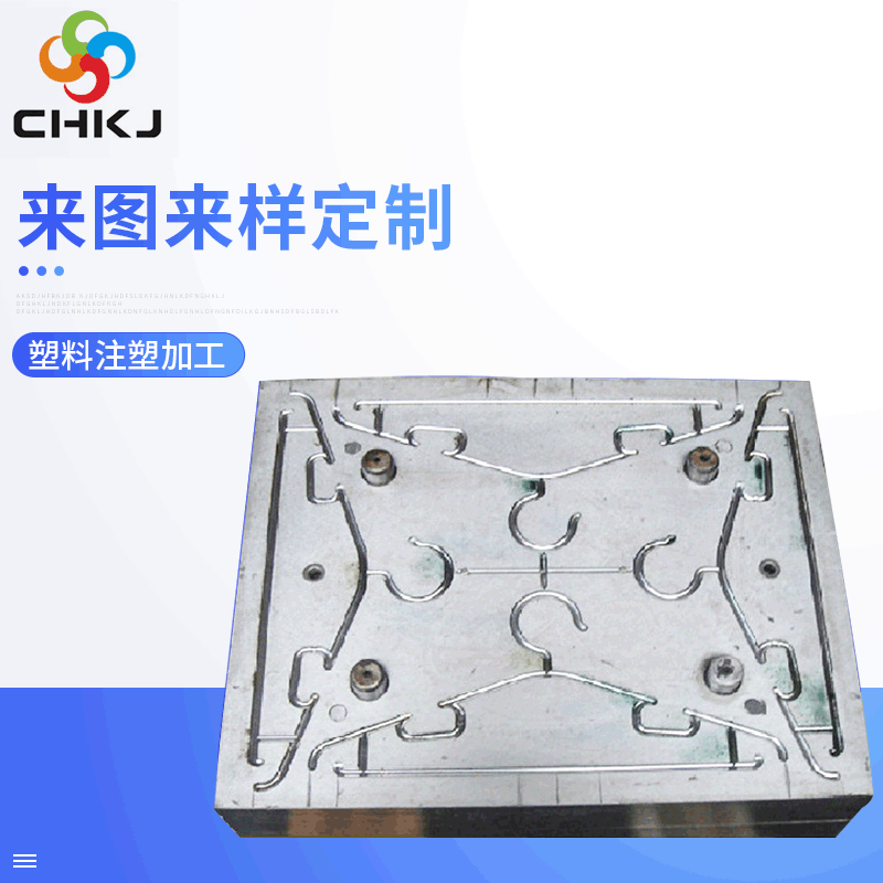 厂家提供 塑料衣架模具 塑料模具制造 精密硅胶模具