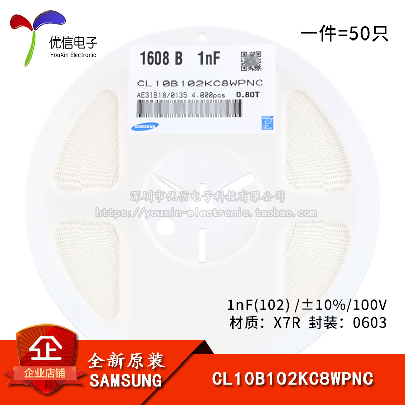 原装0603贴片电容 1nF(102) ±10% 100V X7R CL10B102KC8WPNC50只