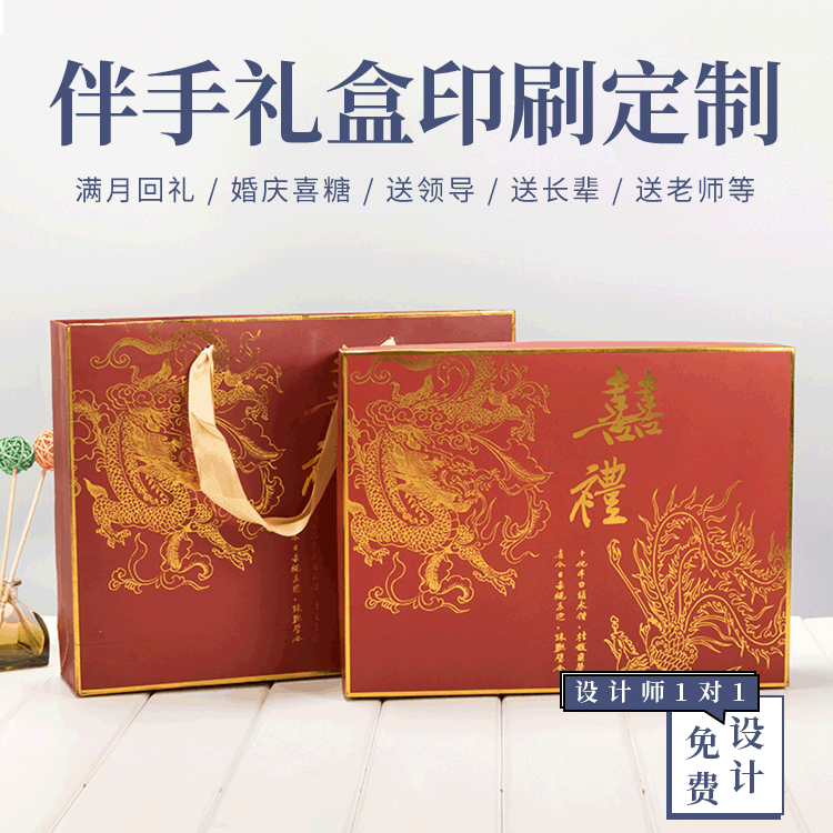婚礼喜字喜糖盒情人节礼物包装盒礼盒套装定做翻盖式伴手礼盒定制