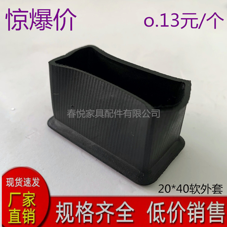 20*40长方外套方管PVC管塞套方形PVC外套塑料软管套管堵头