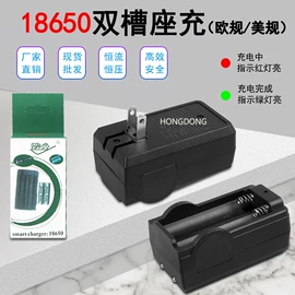 电池充电器;数码充电器