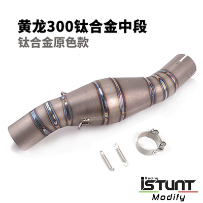 Exhaust pipe Middle Section Huanglong Bn600 Middle - huanglong-300-side-row-with-drum-middle-section-titanium-alloy-primary-color