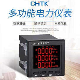 电能仪表;保护器;高压成套电器