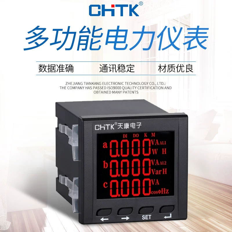 Трехфазный цифровой дисплей, комбинированный коммуникационный счетчик энергии и электроэнергии, многофункциональный сетевой счетчик тока и напряжения RS485