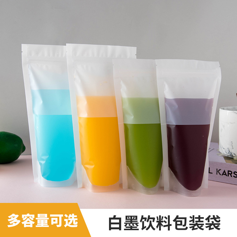磨砂白袋半透明自立自封袋一次性饮料袋果汁袋液体包装袋跨境热销