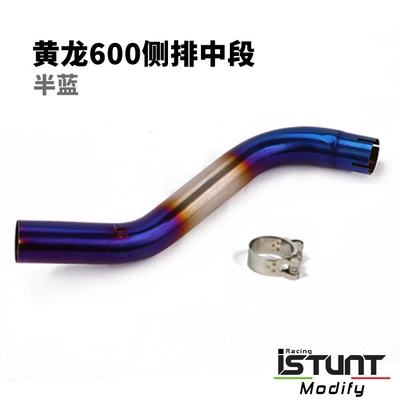 Exhaust pipe | Section Full Section Exhaust Pipe - huanglong-600-side-row-middle-section-half-blue