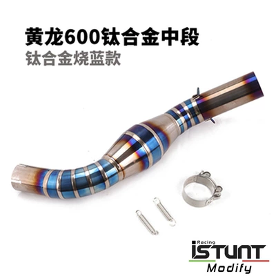 Exhaust pipe Bn600 Middle Section Front Section - huanglong-600-side-row-with-drum-middle-section-titanium-alloy-burning-blue
