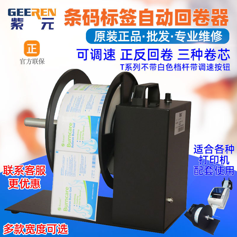 BSC T5 T6 T7 T8ȫ�Զ���ǩ�ؾ���U����˫��ͬ�����پ�ֽ����ֽ��