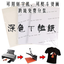 �羳A4Dark Transfer Paper �ٶ��Cӡ���ޠC������ɫ���Dӡ��