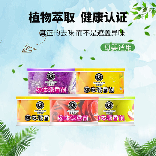 Paradise Dove solid air freshener 60g balm indoor car deodorant aromatherapy odor removal fragrance