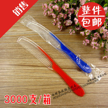 酒店宾馆客房一次性洗漱用品 双色梳子批发 旅馆招待所梳子 头梳