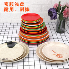 塑料圆盘密胺盘子彩色仿瓷餐具小吃盘菜盘碟子盖浇饭餐盘平盘浅盘