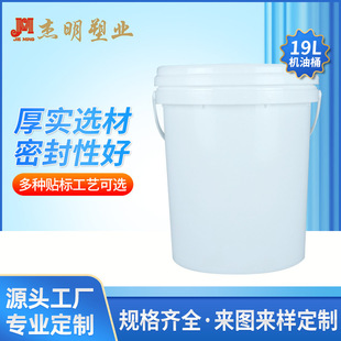 19�����ϰ��b�T��Ͱ 19kg�͸���ʽ����ˮͰ pp������ˮ��ɫ����Ͱ