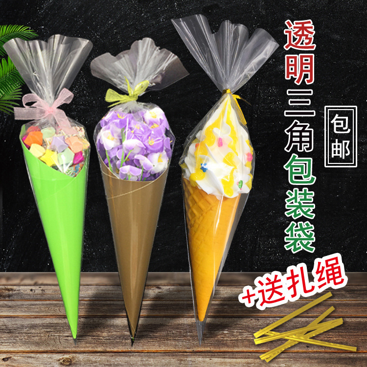 三角形袋子 扎口雪糕爆米干花马林蛋白糖冰淇淋甜蛋筒包装袋子