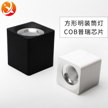 LED明装筒灯 三年质保 90显指 压铸铝工程款免开孔射灯COB过道灯