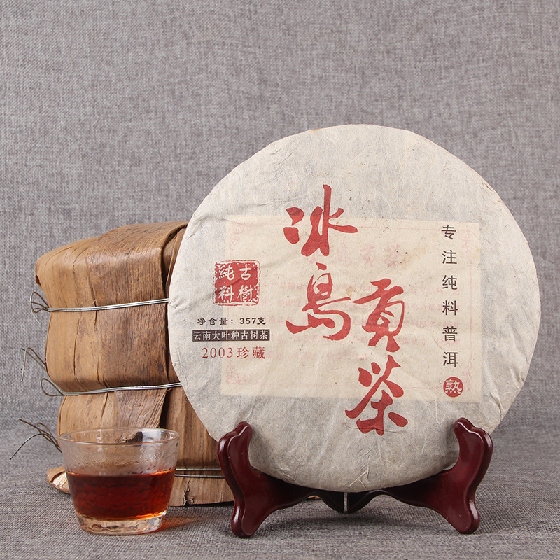 Wholesale 2006 Iceland tribute tea Pu'er cooked ancient tree tea golden Bud Yunnan seven-seed cake cooked tea 357g
