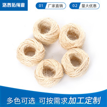 黄麻剑麻绳厂家现货批发 黄麻绳批发拔河绳剑麻绳捆绑麻绳