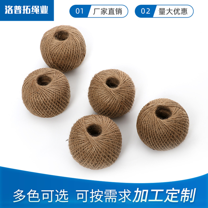 厂家供应黄麻线编织 黄麻线麻绳 园艺捆扎线 黄麻线球