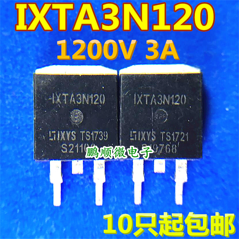 原装进口 IXTA3N120 MTP3N120 3N120 贴片TO263 N沟道3A1200V