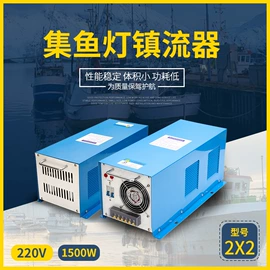 镇流器;LED集鱼灯;触发器