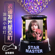 定制LISA星空灯韩国明星BLACK组合周边LED卧室小夜灯儿童创意礼品