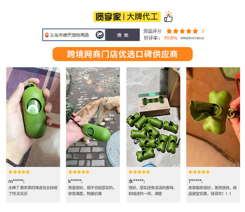 Amazon Best Selling Pet Supplies Garbage Bags Pet Biodegradable Garbage Bags Dog Poop Bags 1.5 Silk Wholesale