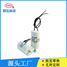 CBB60 30UF 450V 正負5% 電機啟動電容 洗衣機 水泵用電容器