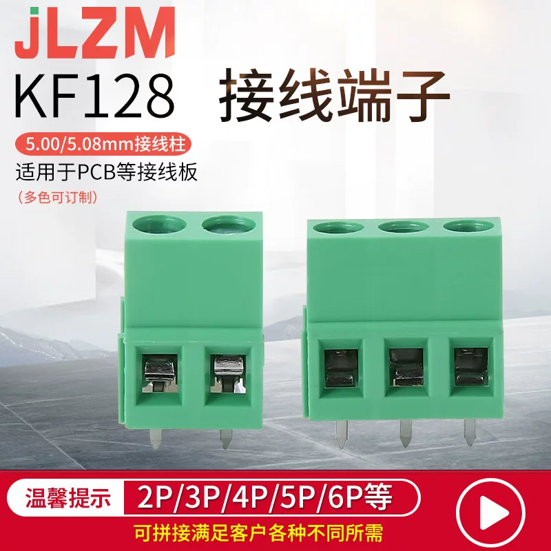Кабельная клемма KF128 5.0/5.08 мм винтовая PCB2P для пайки медная ножка соединительный разъем - вставной разъем линия платка огнеустойчивый