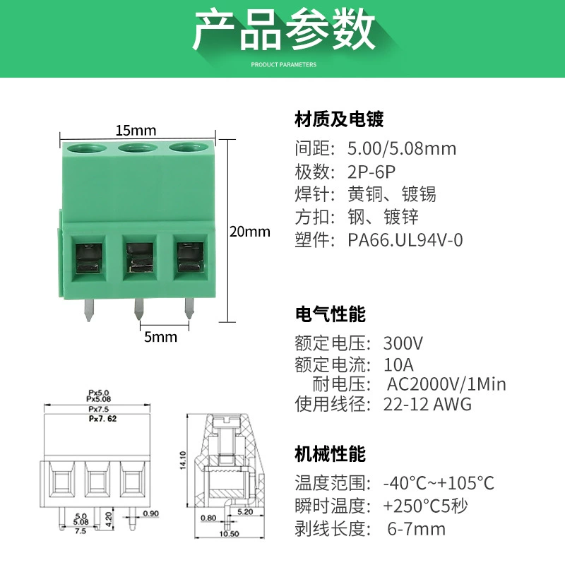 Кабельная клемма KF128 5.0/5.08 мм винтовая PCB2P для пайки медная ножка соединительный разъем - вставной разъем линия платка огнеустойчивый