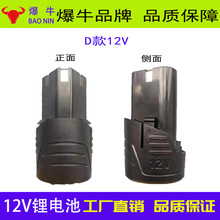 ��ţD��12V�늳�����늳ذ�늄�栽z��늄ӹ�����18650늳ؽM