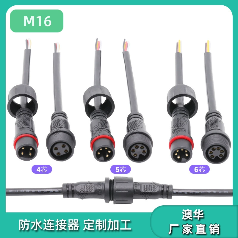 AHUA Внешний кабель M16PVC Гонгсы и Матер