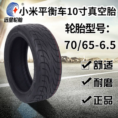 70/65-6.5 vacuum tire electric skateboard balance driving tire rubber 10 inch kart inner and outer tires (Yolsuzluq şinləri)