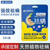 Clear day -removing mite bag natural herbal removal mites -inhibitory Bacterial maternal -level mite sticker insect deworming artifact manufacturers wholesale